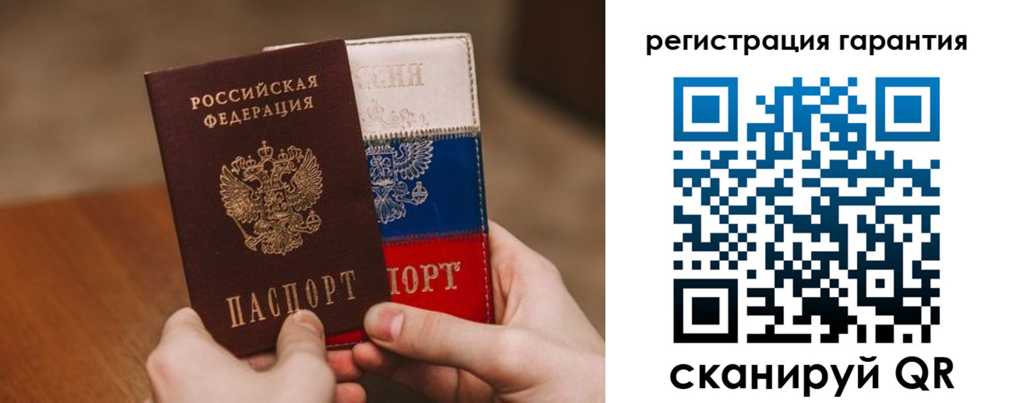 временная регистрация для школы в Златоусте