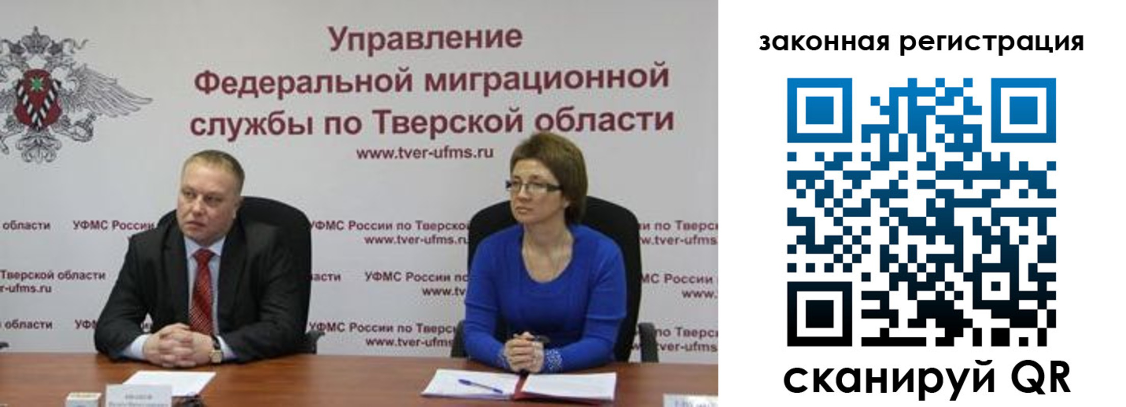 временная регистрация гарантия в Златоусте