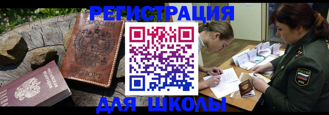прописка гарантия в Златоусте