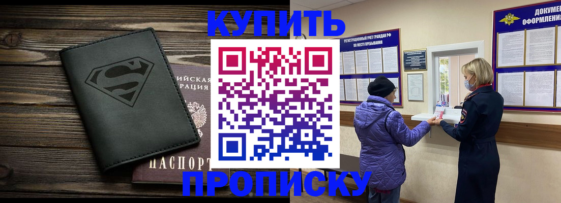 временная регистрация собственник в Златоусте