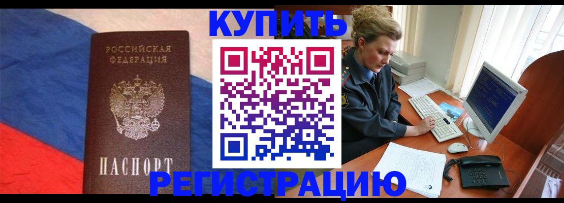 временная регистрация собственник в Златоусте