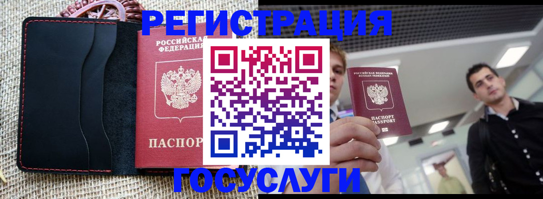 временная регистрация гарантия в Златоусте