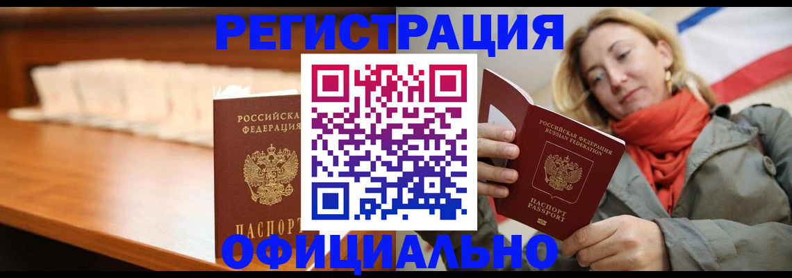 временная регистрация адрес в Златоусте