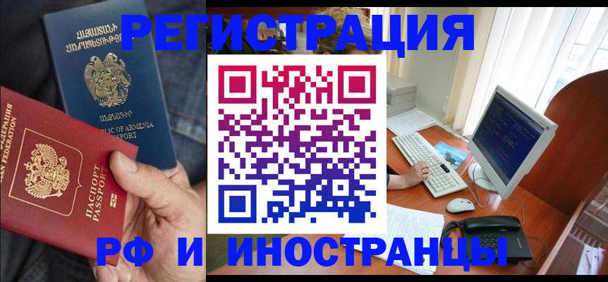 прописка для кредита в Златоусте