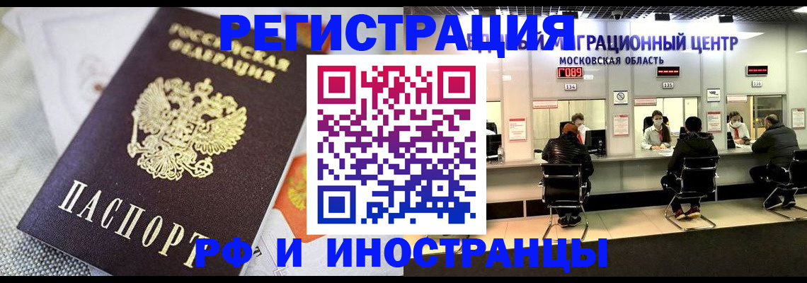 прописка законно в Златоусте