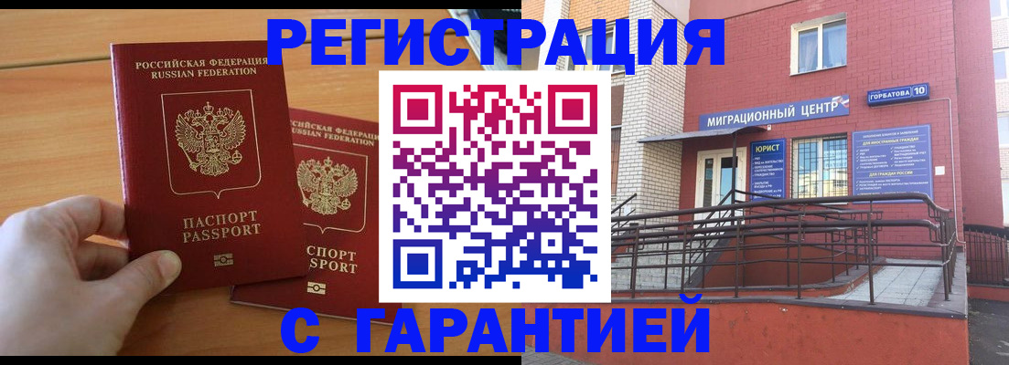 прописка поиск в Златоусте