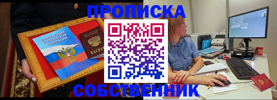 регистрация для дет. сада в Златоусте